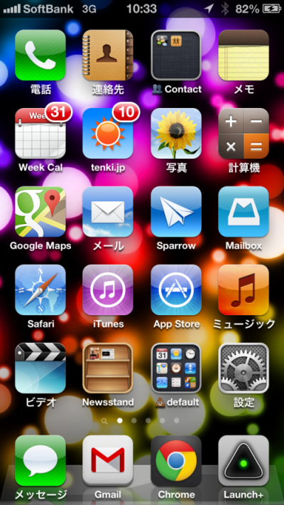 iPhone home