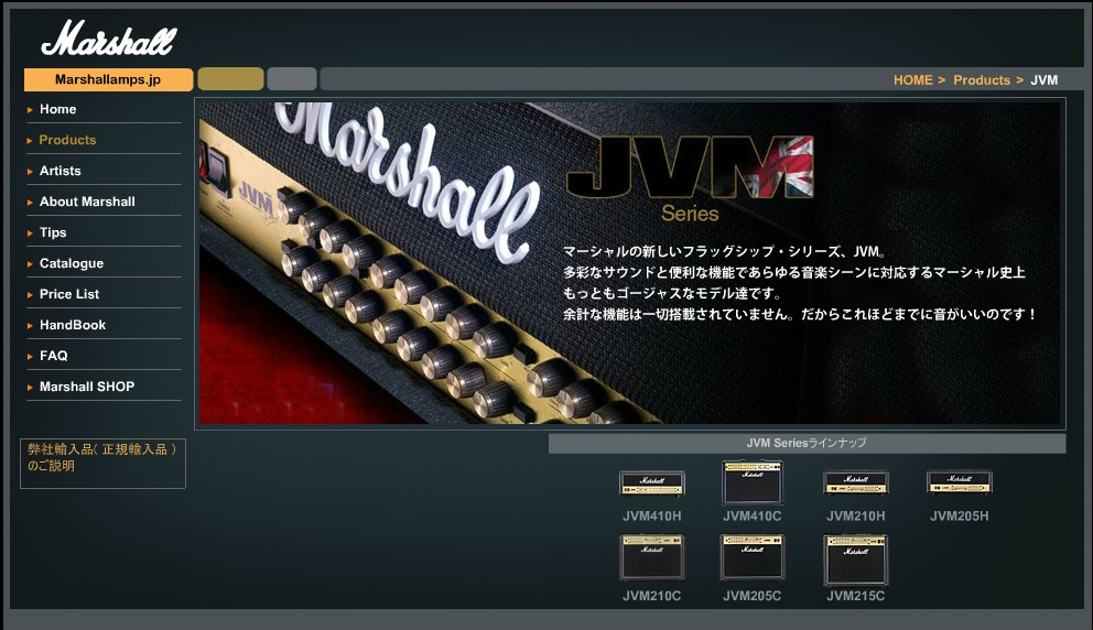 Marshall_amp