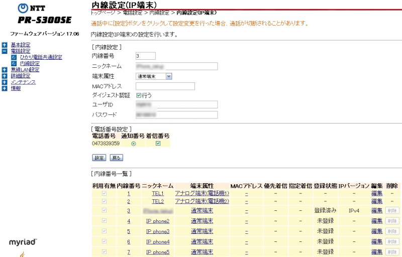 PR-S300SE_setting