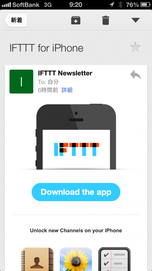 email_from_IFTTT