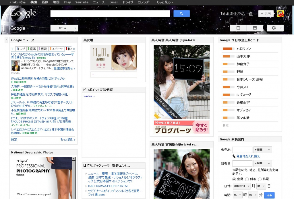 iGoogle home