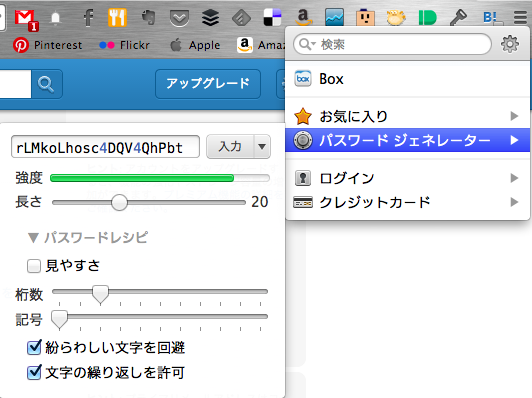 スクリーンショット 2014 06 29 15 20 55